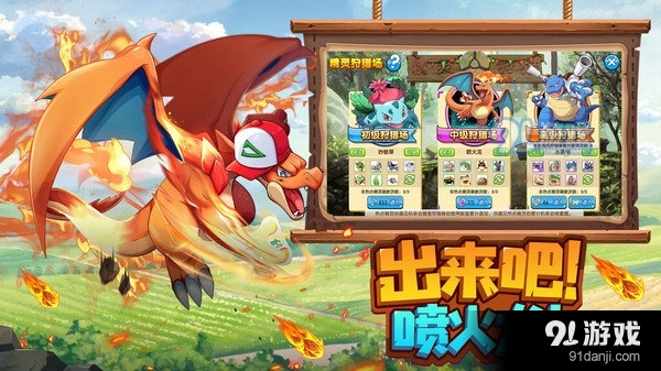 火龙冲(炼狱版)v4.2.9截图4