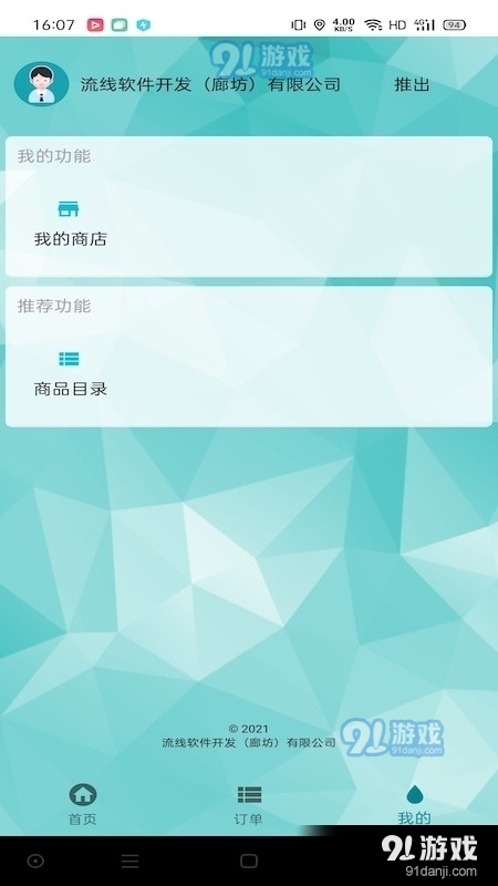 一桶水1.3.4截图4