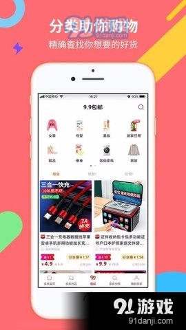 小哥商城4.10.90截图2
