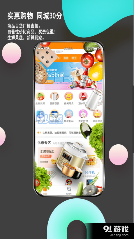 邻店网2.3.144截图3