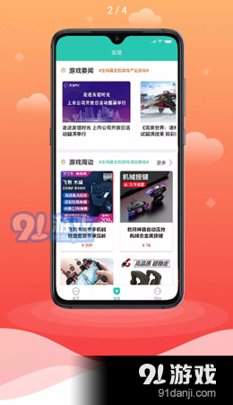 亿天1.7截图3