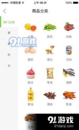 仨掌柜1.3.16截图1