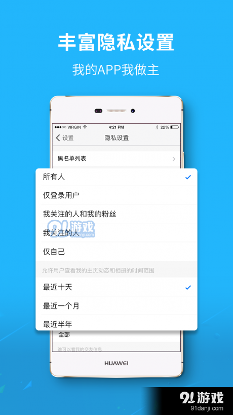 大千社区5.4.12截图4