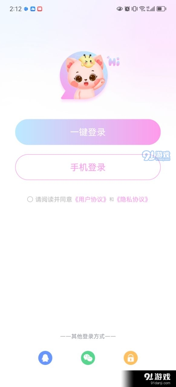 哈妮语音1.3.4截图4