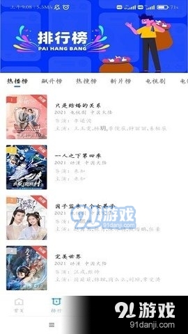 骑士TV1.1.4截图1