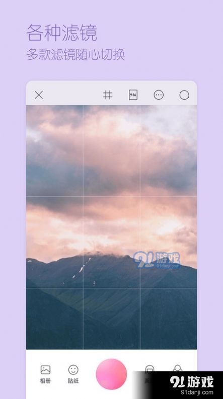 VSCO一颜甜美相机2.3.101截图2