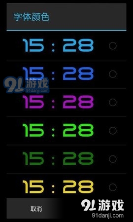 全屏时钟1.8截图2