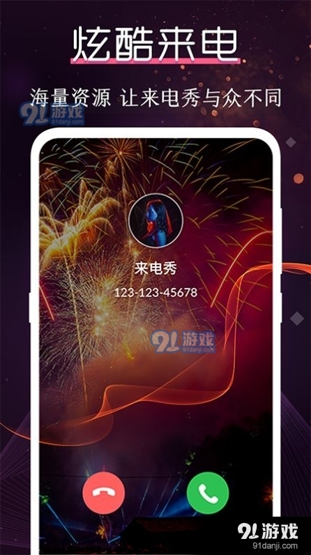 酷乐队3.3.10截图1