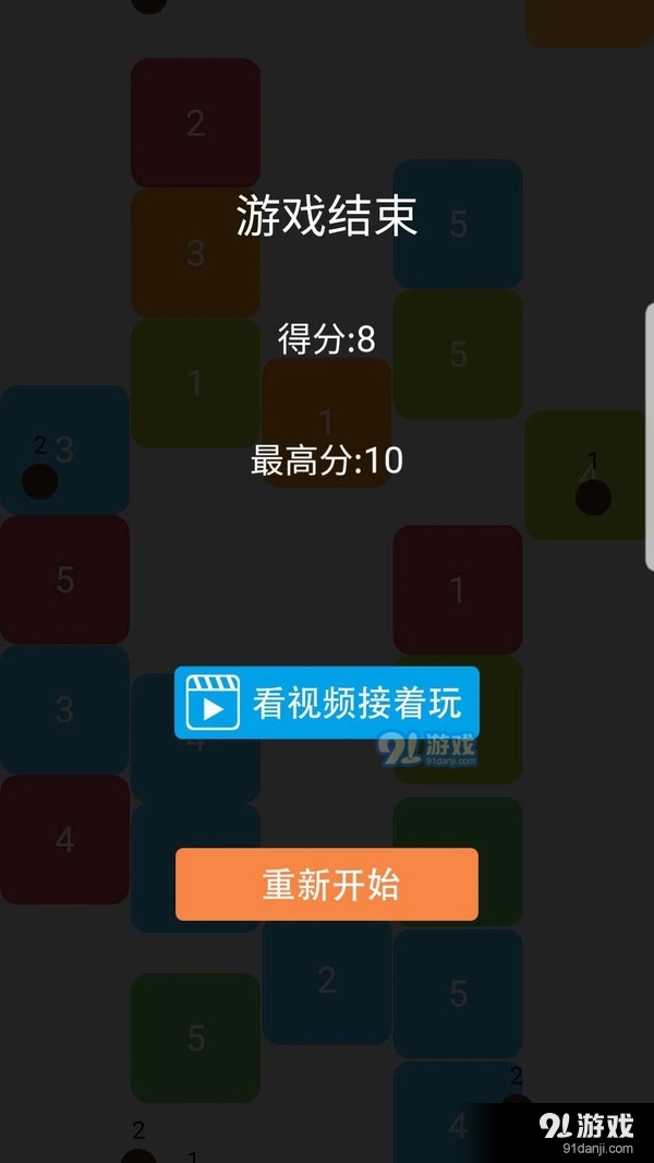 方块大战贪吃蛇1.3.6截图4