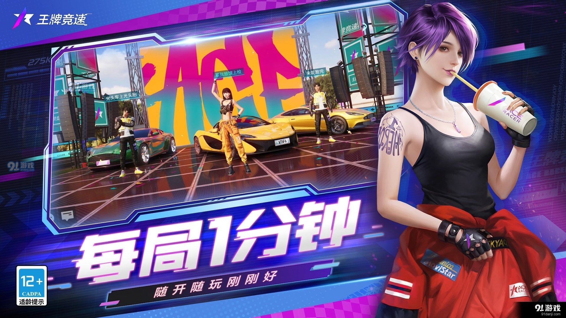 王牌竞速(礼包码)v1.4.9截图3