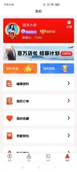 惠购平台6.16截图3