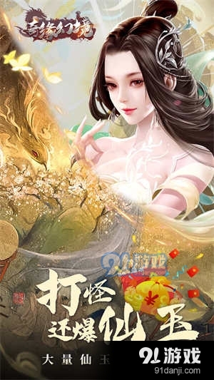 奇缘幻境0.1折v1.10.1.30截图4