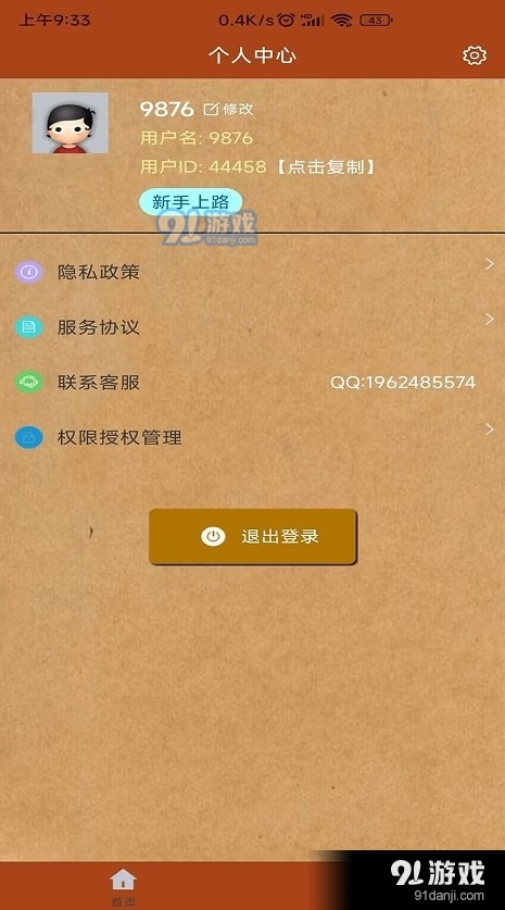 对话视频生成器1.3.4截图2