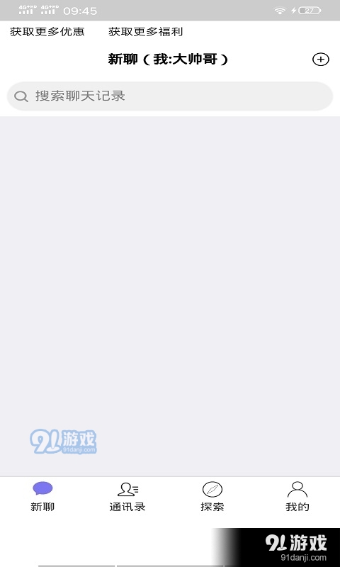北鲨鱼1.3.4截图2