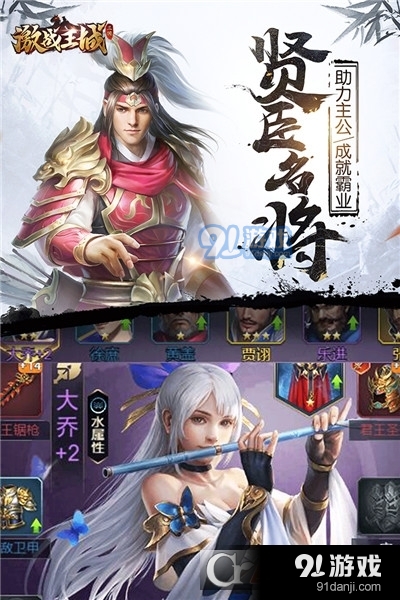 激战王城九游版v8截图1