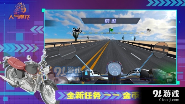 人气摩托v1.4.8截图4