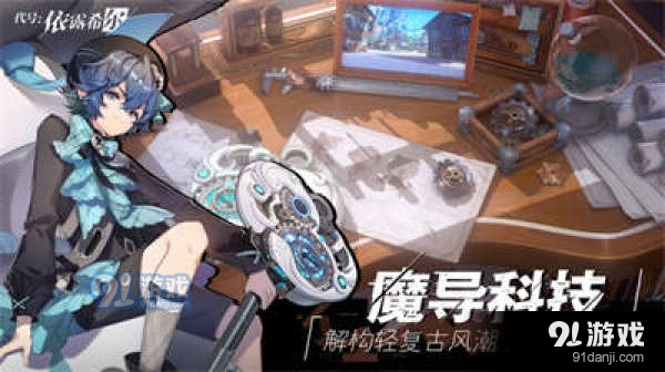 代号：依露希尔0.6.8.5截图2