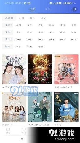 骑士TV1.1.4截图2