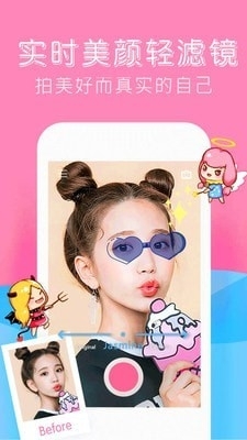 可甜萌颜相机1.3.5截图4