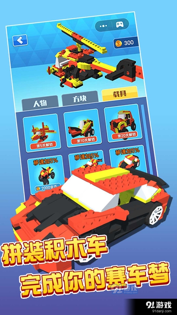 比谁跑最快1.3.4截图2