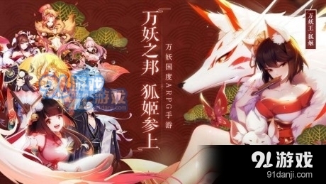 妲己外传0.28.5截图2