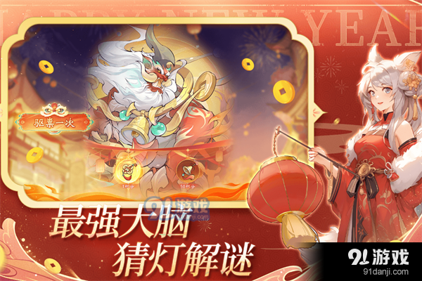 浮生梦山海游戏v1.7.3截图3