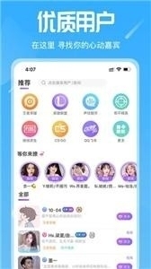 星语2.11.5截图1