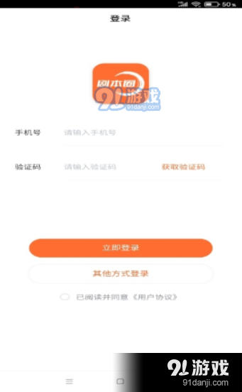 剧本圈1.8.8截图2