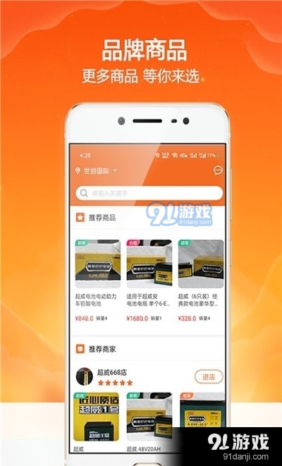 欢欢出行1.8截图2