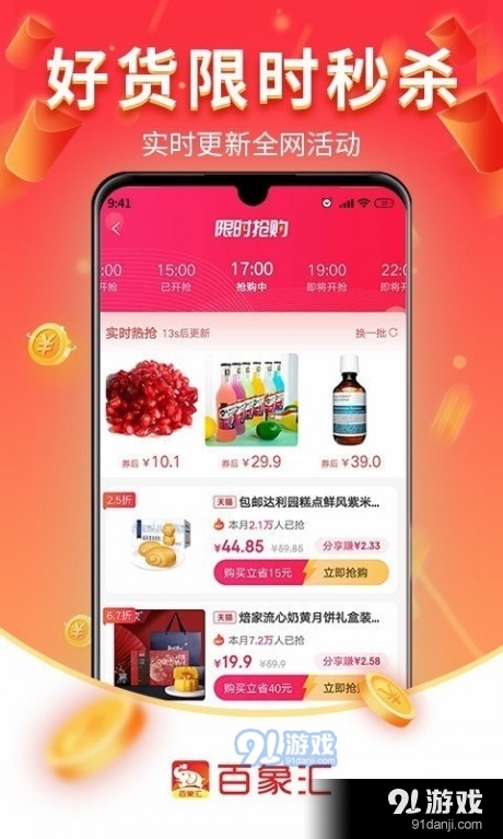 百象汇商城购1.5.5截图1