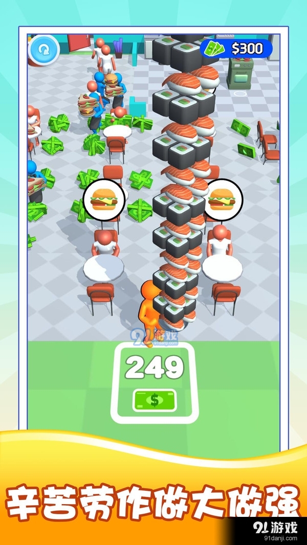 模拟中餐制作1.3.3截图3