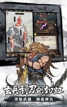 我要闯江湖1.3.415截图2