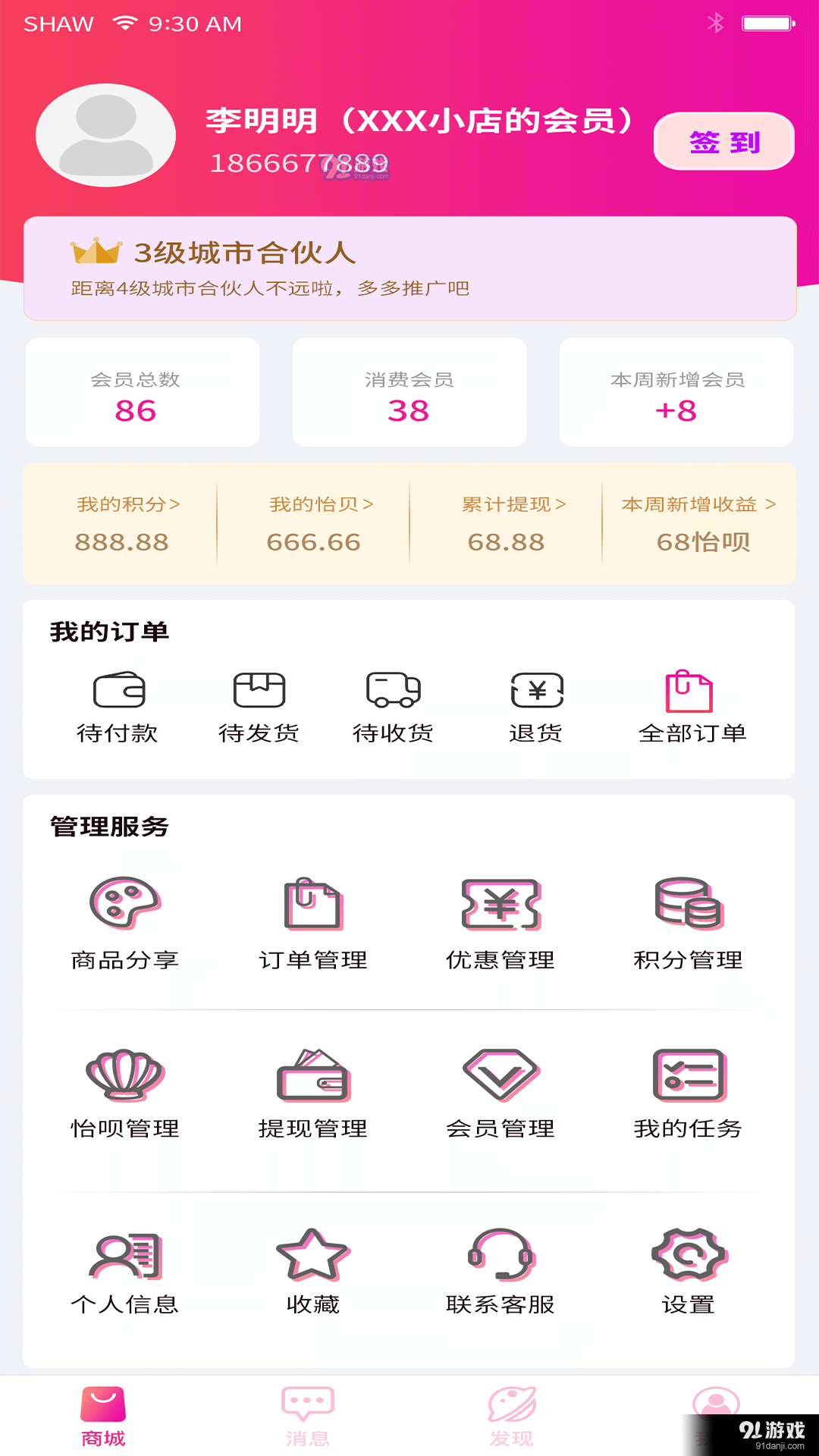 怡生活1.3.4截图5