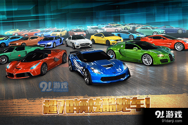 极速赛车俱乐部手机版v1.1.3截图4