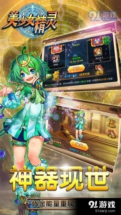 SSR少女集結v1.3.5截图1