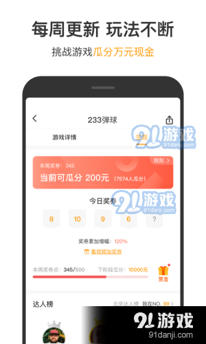 123游戏盒子2.4.6截图1