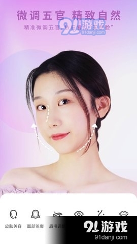 倾城美颜相机0.9截图4