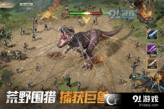 巨兽战场v3.3.4截图2