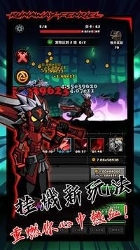 暴走芬里尔v1.3.6截图2