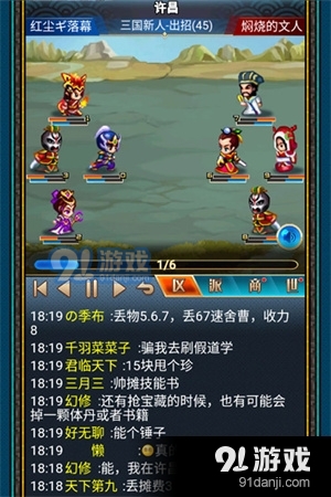 汉风幻想三国OL安卓版v1.1.5.2761截图1