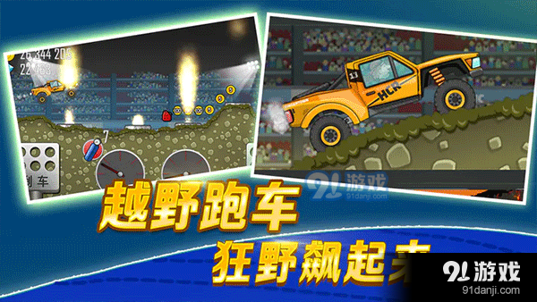 登山赛车原版v1.54.6截图2