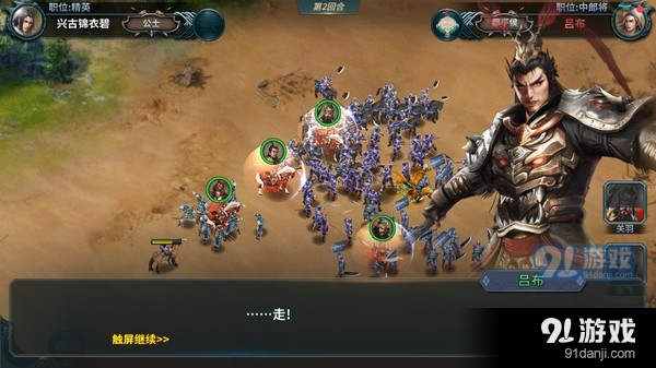 三国闪手游v10.26截图4