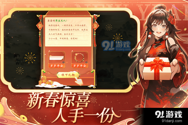 浮生梦山海游戏v1.7.3截图5