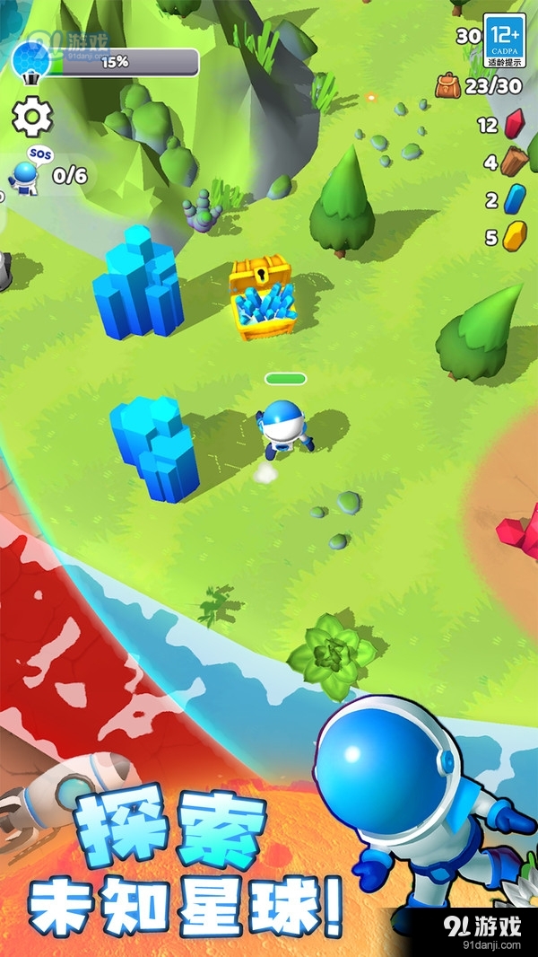 星球探险家v1.1.4截图1