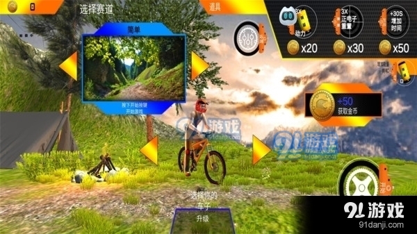 疯狂特技骑手v1.6截图1