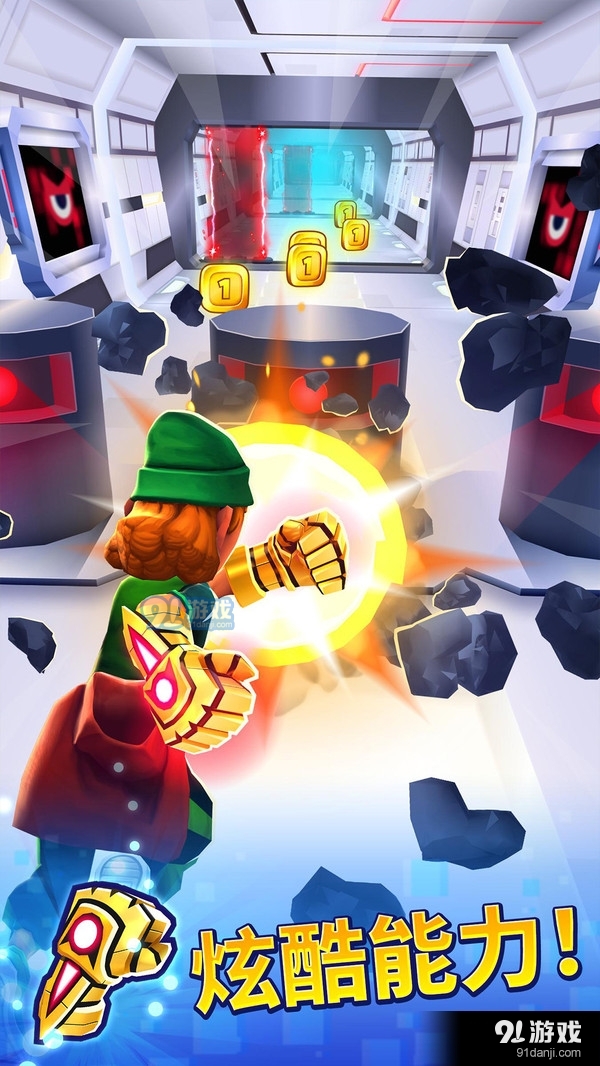 全民极限跑酷1.17.5截图3