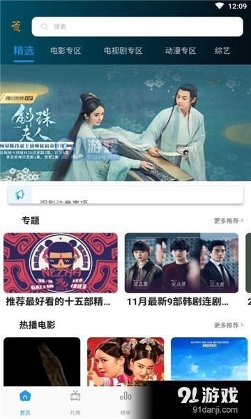 剧荒追剧1.3.12截图2