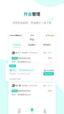 COE私塾教练2.10.4截图3