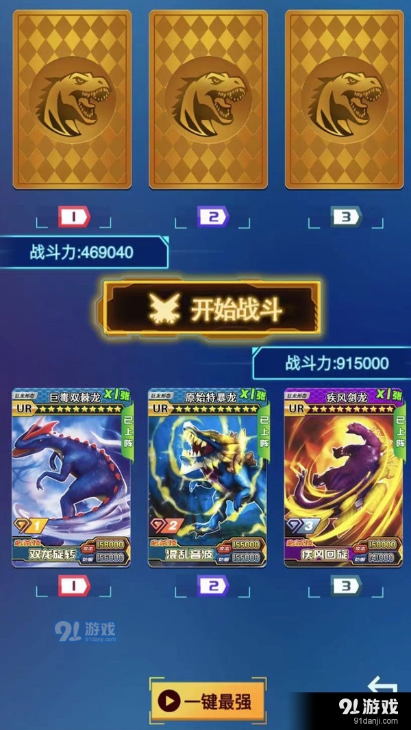 恐龙抽卡对战v1.14截图2