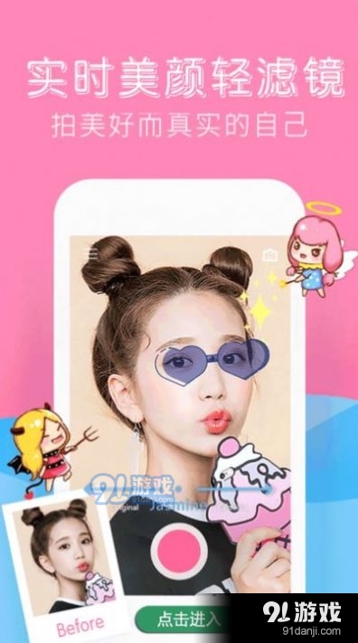 最美特效相机1.3.9截图3